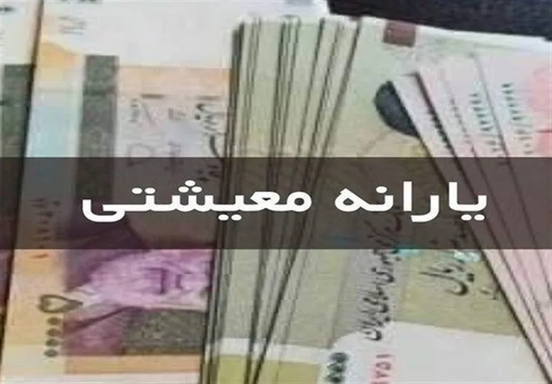 مبلغ کمک معیشت ماهانه جانبازان و معلولان در ۱۴۰۴ اعلام شد