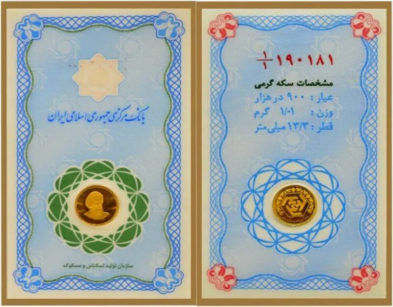  سکه یک‌گرمی بانکی با پارسیان 