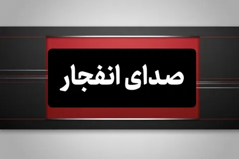 اعلام نام مناطقی که هدف حمله آمریکا قرار گرفت