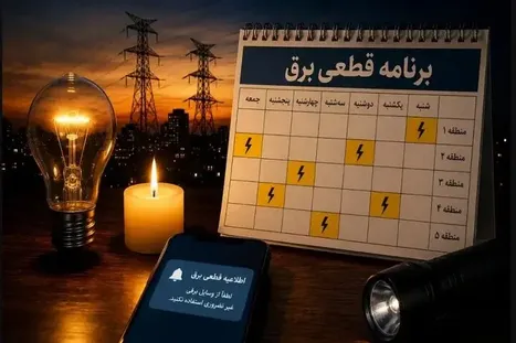 جزئیات تازه از زمان قطع برق؛ خاموشی‌های برنامه‌ریزی‌شده تا پایان مرداد ادامه دارد؟
