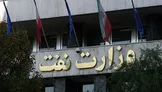 ۸۰ میلیون بشکه نفت کجاست؟ پرونده تراستی‌ها وزارت نفت را به مجلس کشاند