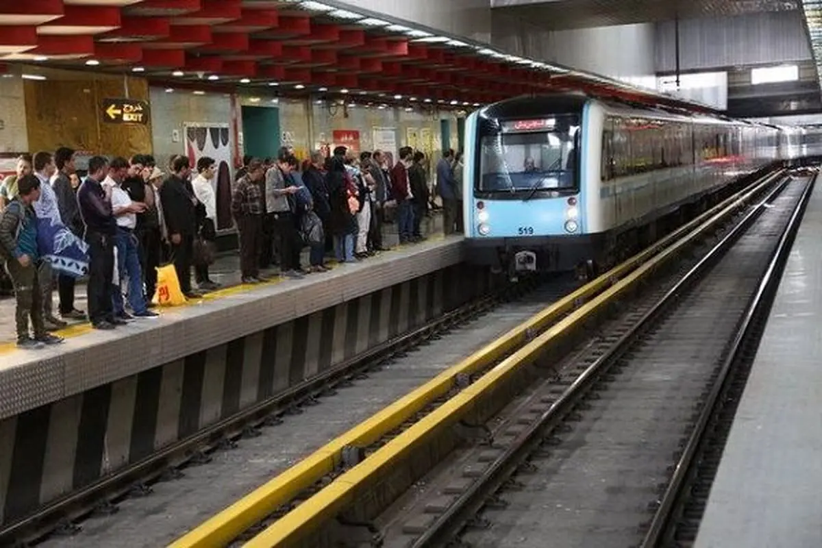 متروی تهران