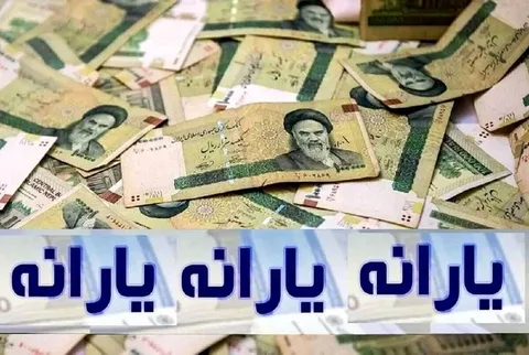 آخرین خبر از زمان واریز یارانه نقدی تیر ۱۴۰۵ / حساب خانوار‌ها چه زمانی شارژ می‌شود؟ + جدول