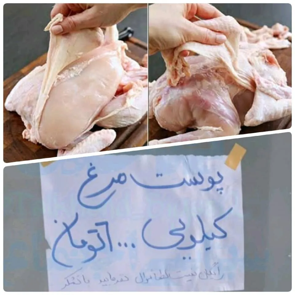 آیا روی آوردن مردم به مصرف پوست مرغ صحت دارد؟
