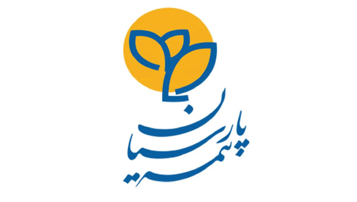 تحقق سود ۹۹۰ میلیارد تومانی در بیمه پارسیان