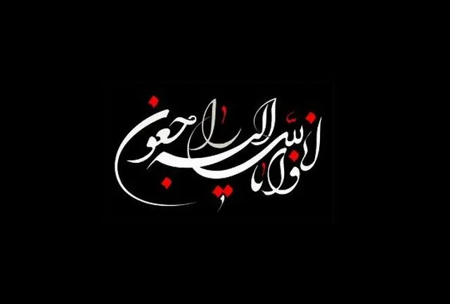 بازیکن اسبق استقلال درگذشت+ عکس