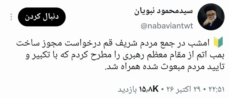 محمود نبویان