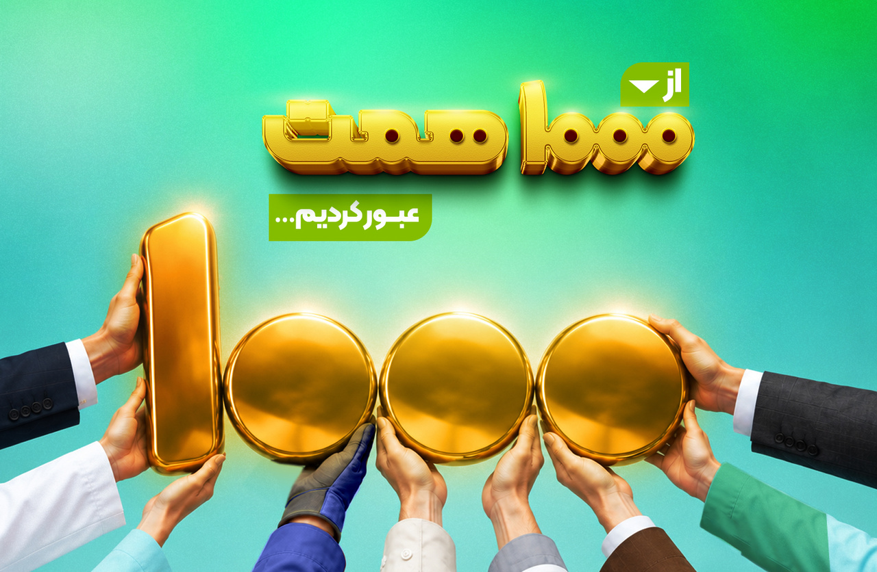 منابع بانک مهر ایران از ۱۰۰۰ همت عبور کرد