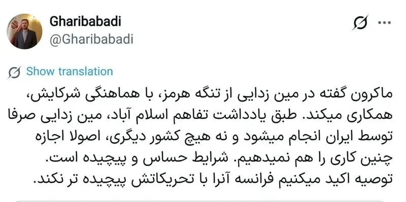 توییت غریب آبادی