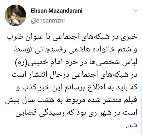 تکذیب ضرب و شتم خانواده هاشمی در حرم امام