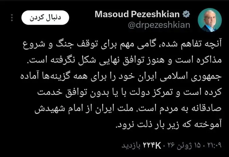 مسعود پزشکیان