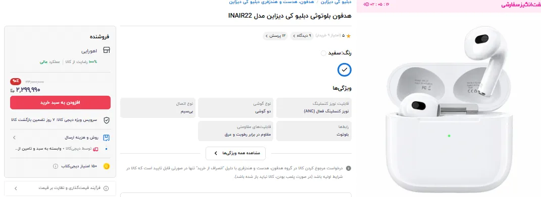 هندزفری