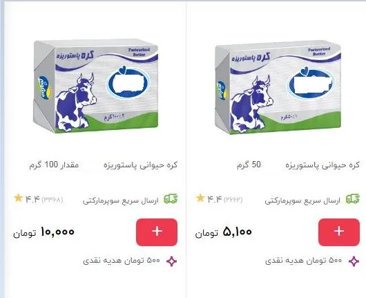 کره دوباره گران شد