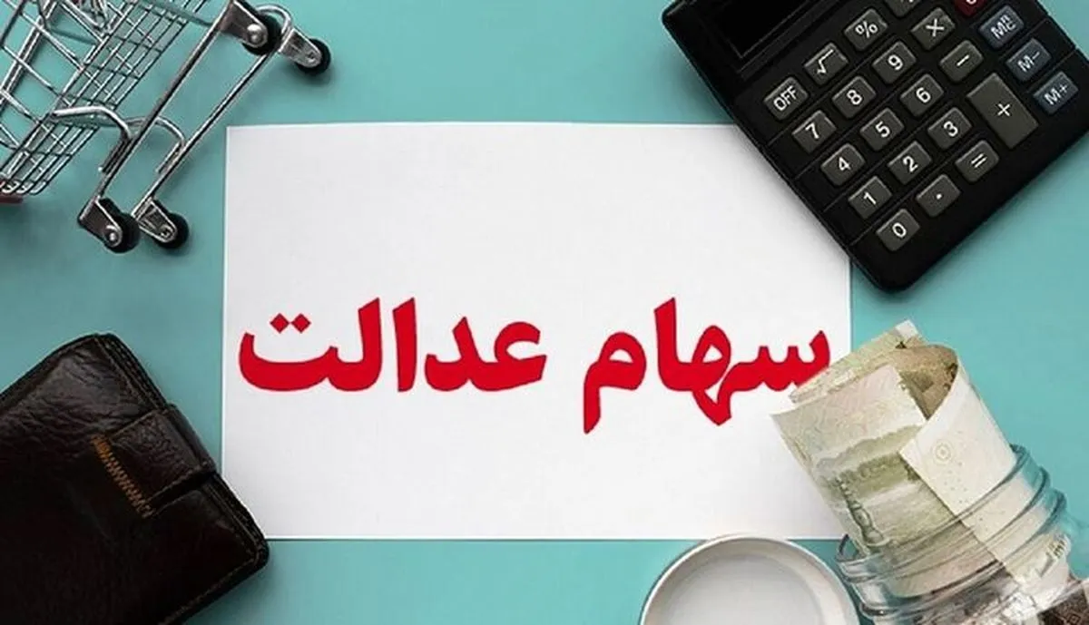 واریز ۴ میلیون برای خانوار‌های ۴نفره کم‌درآمد