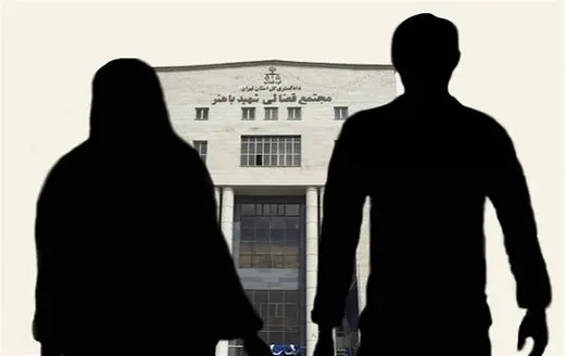 درخواست عجیب یک زن از قاضی! حکم طلاق را صادر کنید؛ زندگی لاکچری می‌خواهم