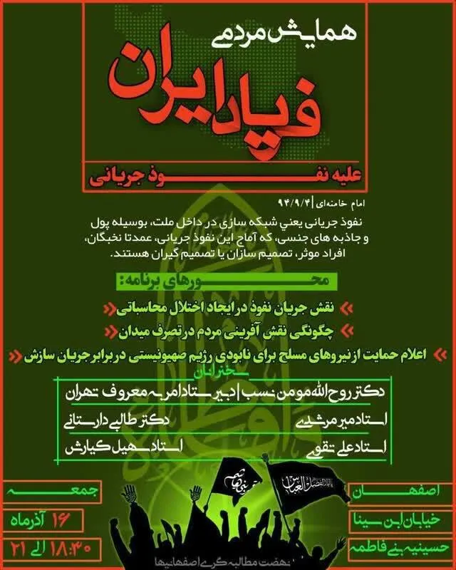 عکس/سخنرانی مبتکر طرح کلینیک ترک بی حجابی لغو شد