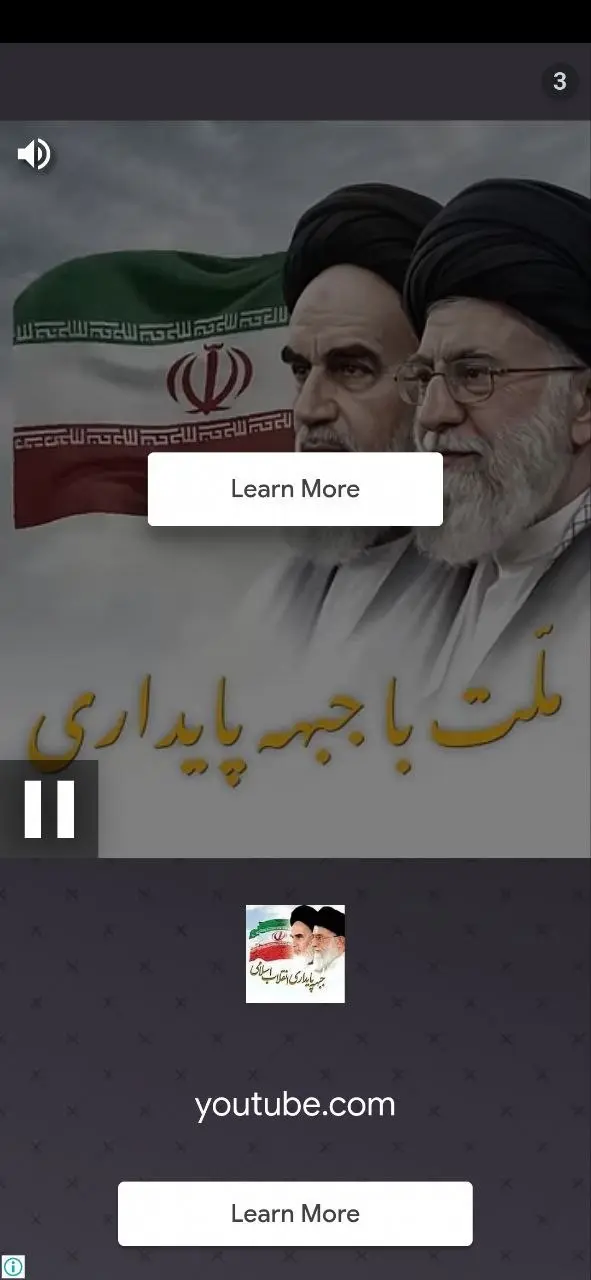 ماجرای تبلیغات علیه سران قوا در فیلترشکن‌ها چیست؟