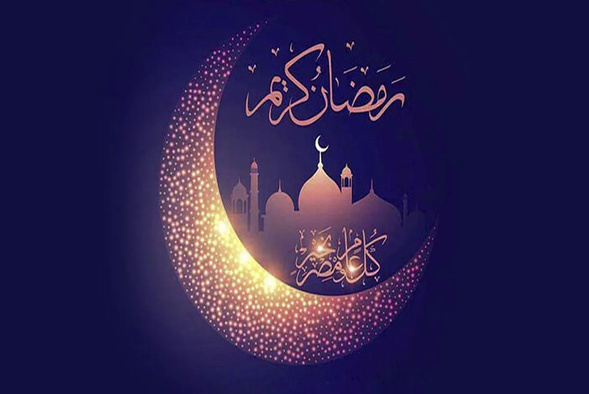 روزِ اول ماه رمضان، چند فروردین است؟