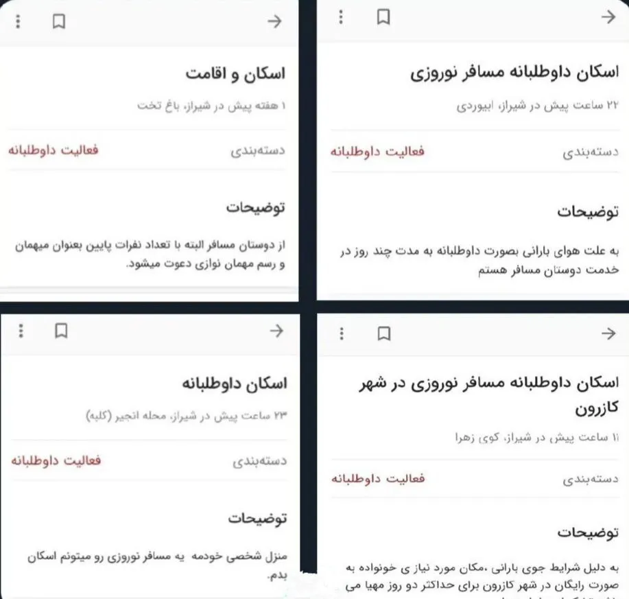 عکس/حرکت قشنگ مردم شیراز برای مسافران نوروزی