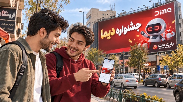 اعلام اسامی برندگان بیست و یکمین روز قرعه کشی جشنواره جایزه محور دیما