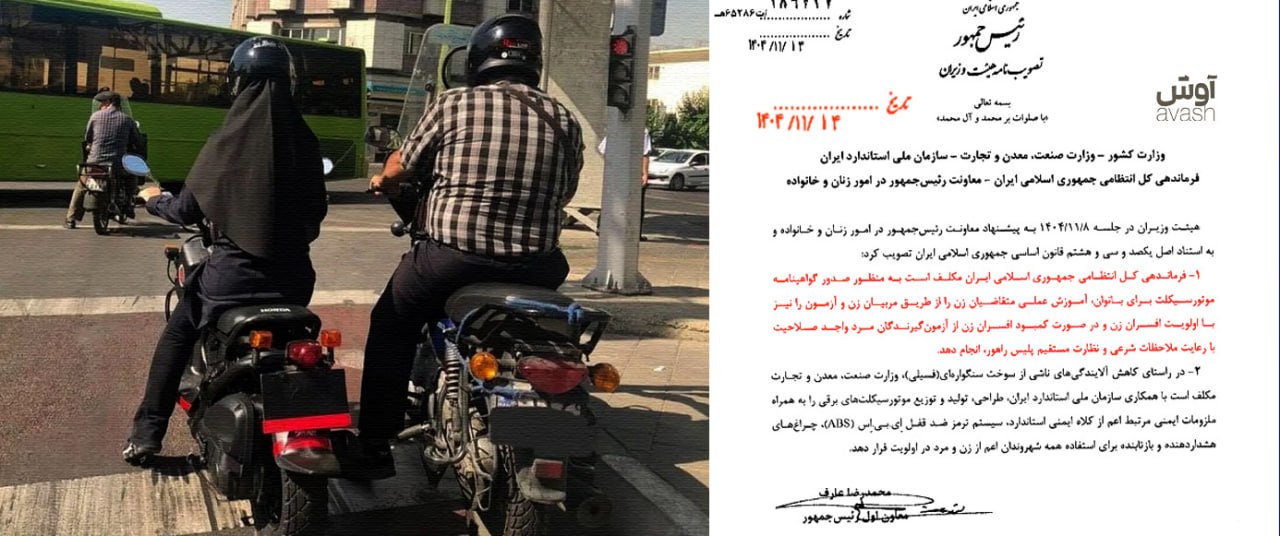 زن موتور سوار زن موتور سوار