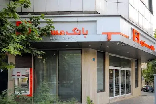 بانک مسکن