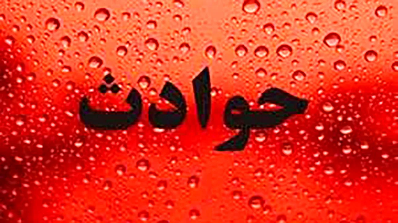 مرگ مشکوک مرد جوان در بزم شبانه خیابان ولنجک