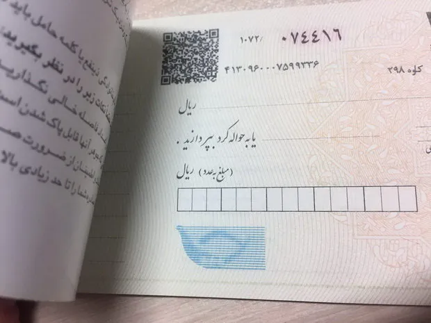 صدور چک در وجه حامل ممنوع