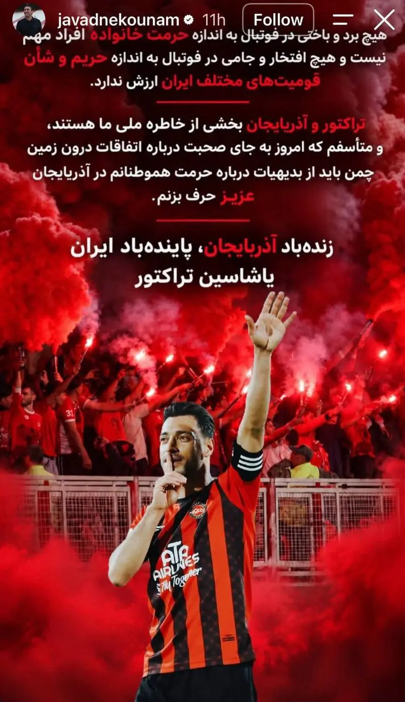 حمایت نکونام از خلیل زاده
