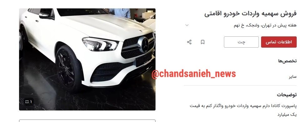 بازار خودرو