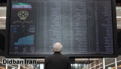 ۱.۵ تریلیون تومان پول مردم با سقوط شاخص بورس پودر شد