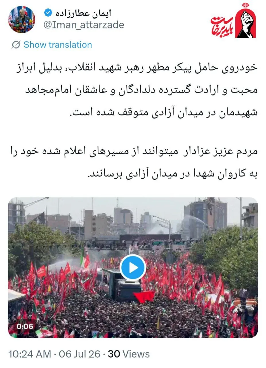 عطارزاده