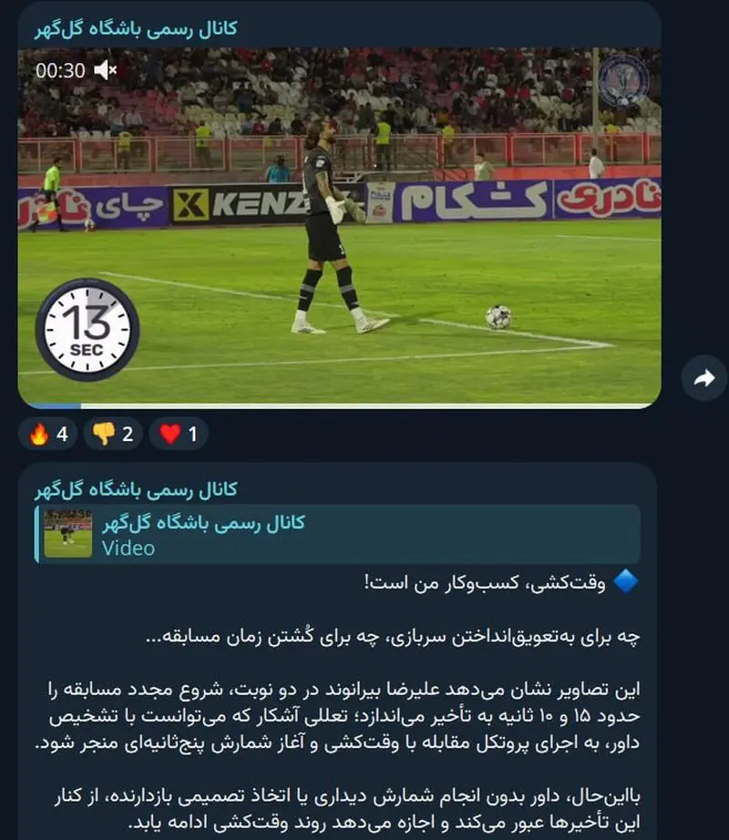 علیرضا بیرانوند علیرضا بیرانوند