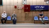 سهام عدالت دوباره خبرساز شد/ مهلت یک‌ماهه برای بازطراحی سهام عدالت