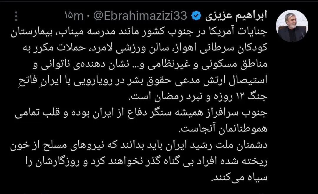 عکس/ پیغام مقام ایرانی: روزگارتان را سیاه می‌کنیم