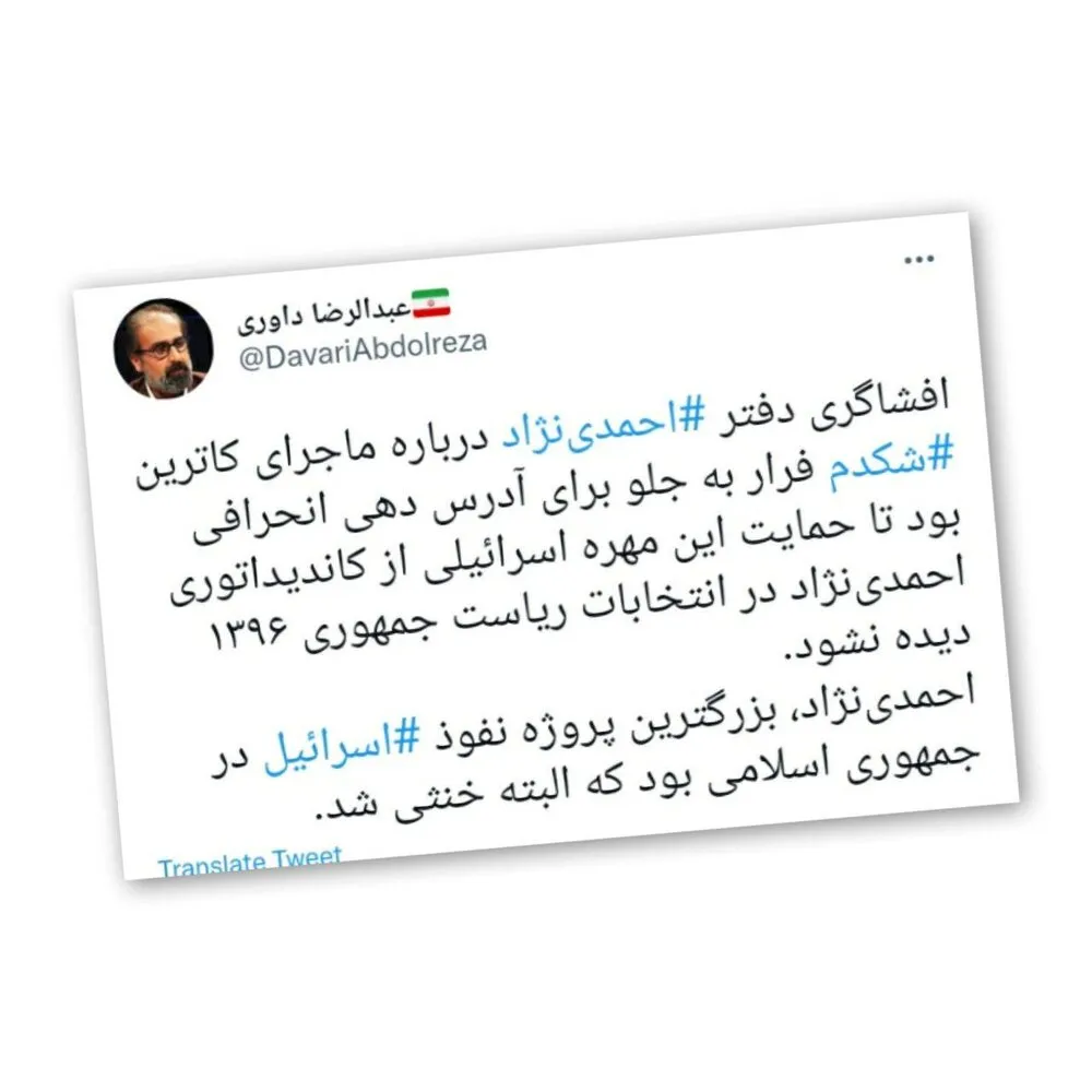 ادعای حمایت شکدم از نامزدی احمدی نژاد در انتخابات سال ۱۳۹۶