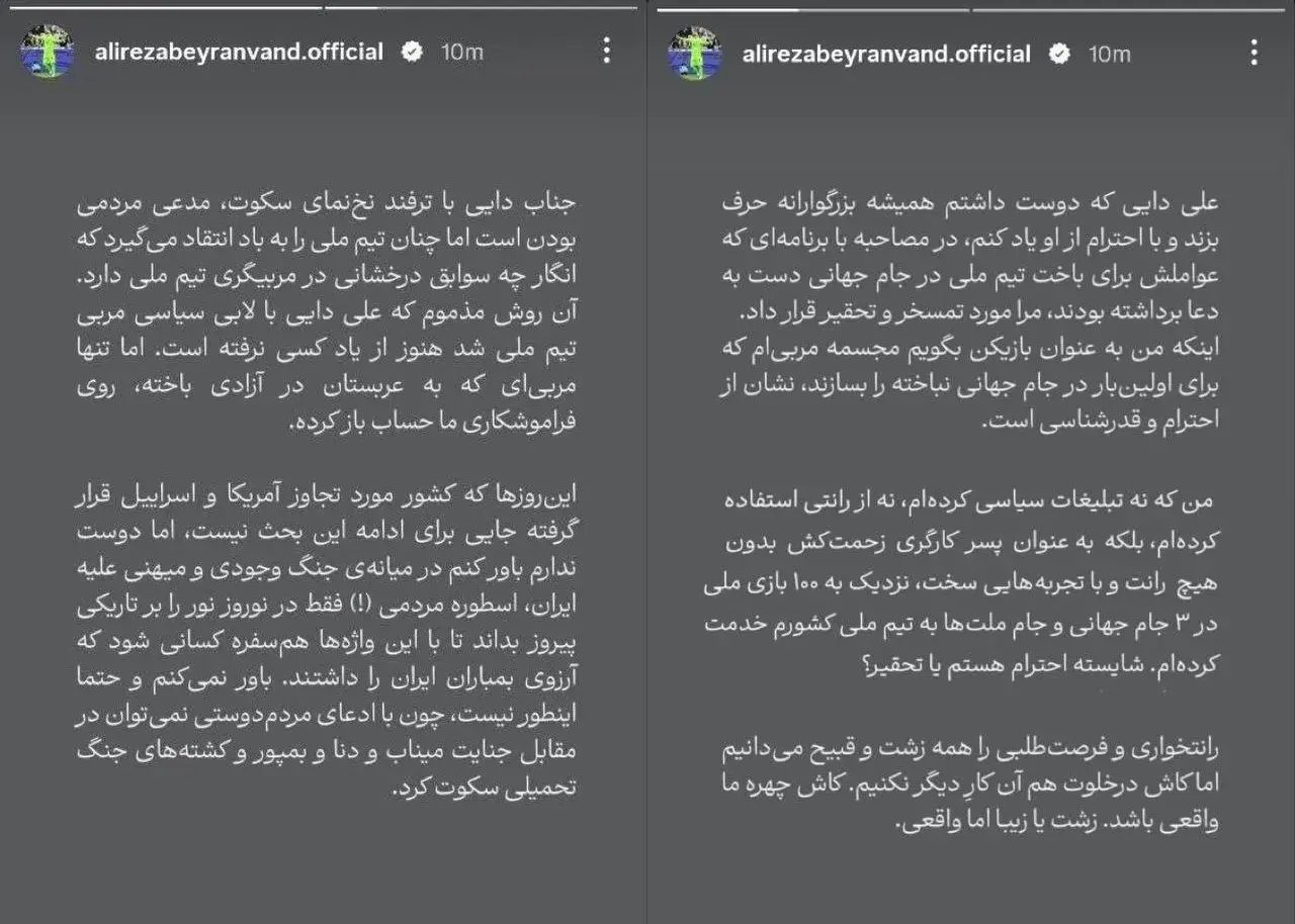 رانت خواری بیرانوند رانت خواری بیرانوند