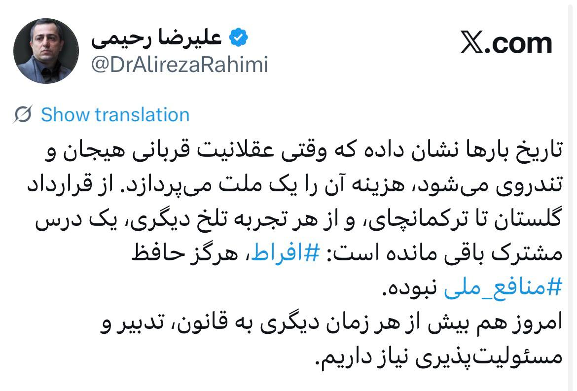 معاون وزیر ورزش: افراط، هرگز حافظ ⁧منافع ملی ⁩نبوده