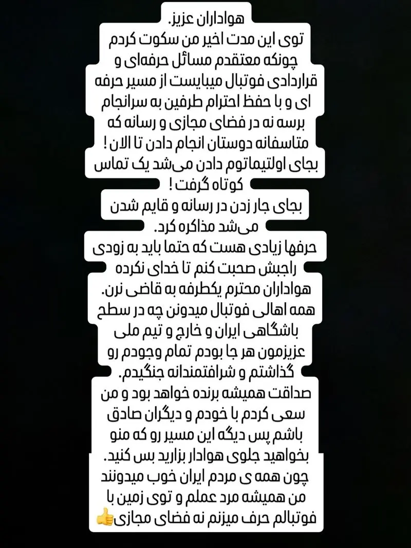 پاسخ رامین رضاییان به سهراب و تاجرنیا