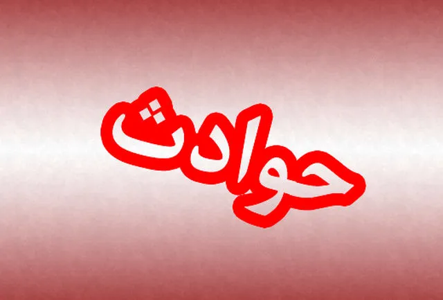 جسد سوخته فرزند شهید صیادی در یاسوج پیدا شد