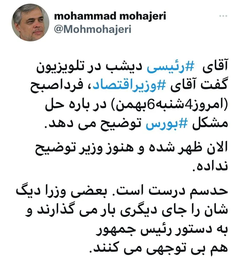 انتقاد مهاجری به رئیسی: وزیر اقتصاد نیامد!