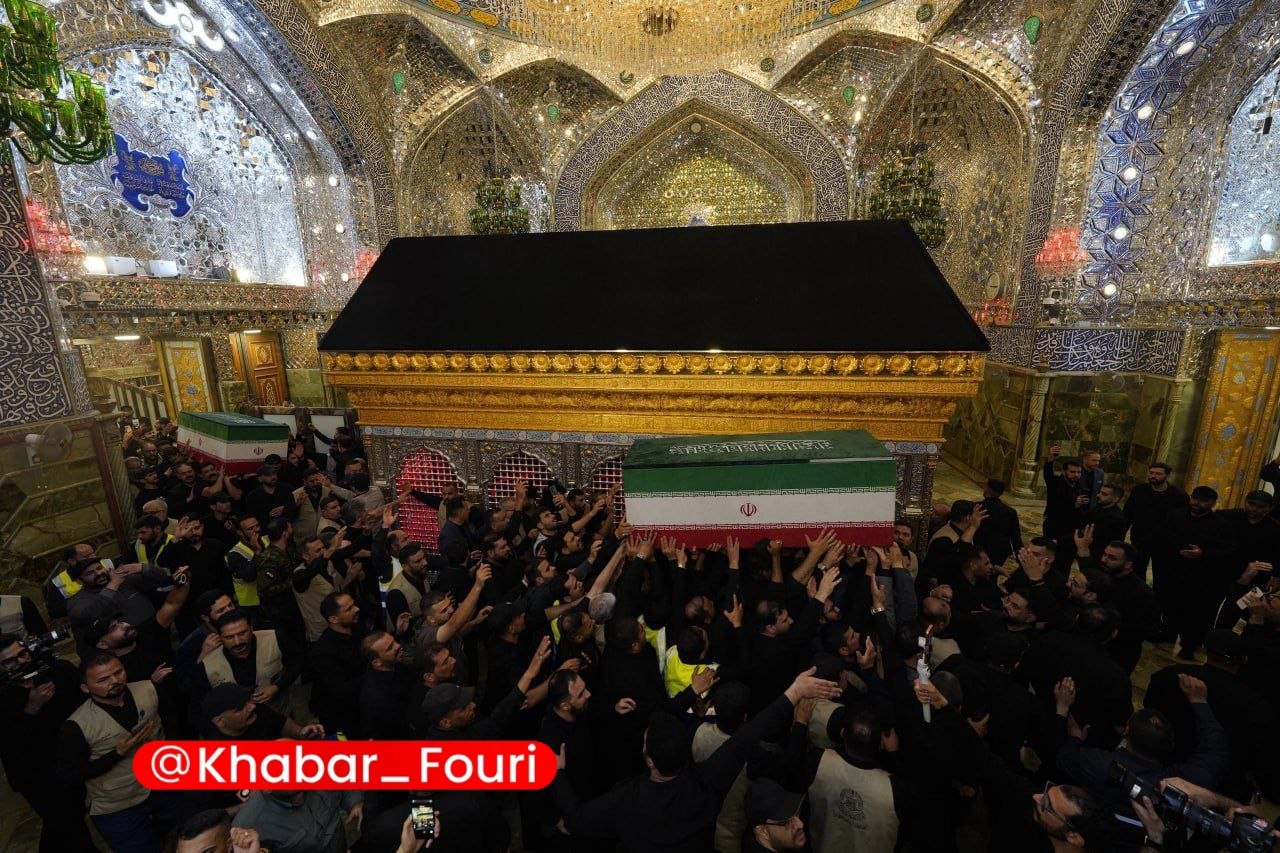 تصاویری از پیکر‌های خانواده رهبر شهید ایران در حرم امیرالمؤمنین (ع)
