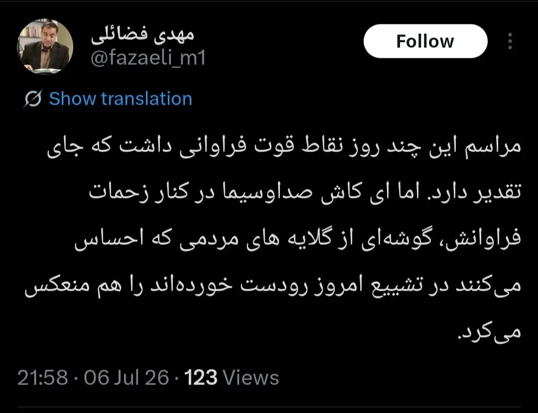 توییت مهدی فضائلی