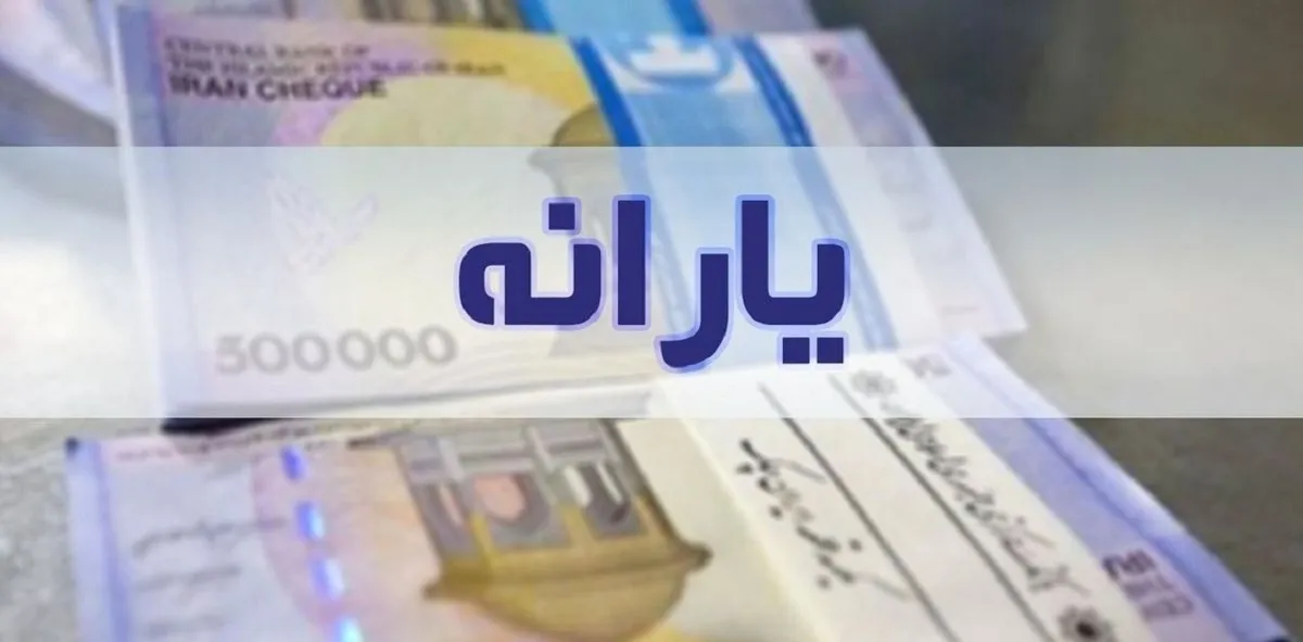امکان ثبت نام جداگانه مجردانی که تاکنون یارانه نمی‌گرفتند