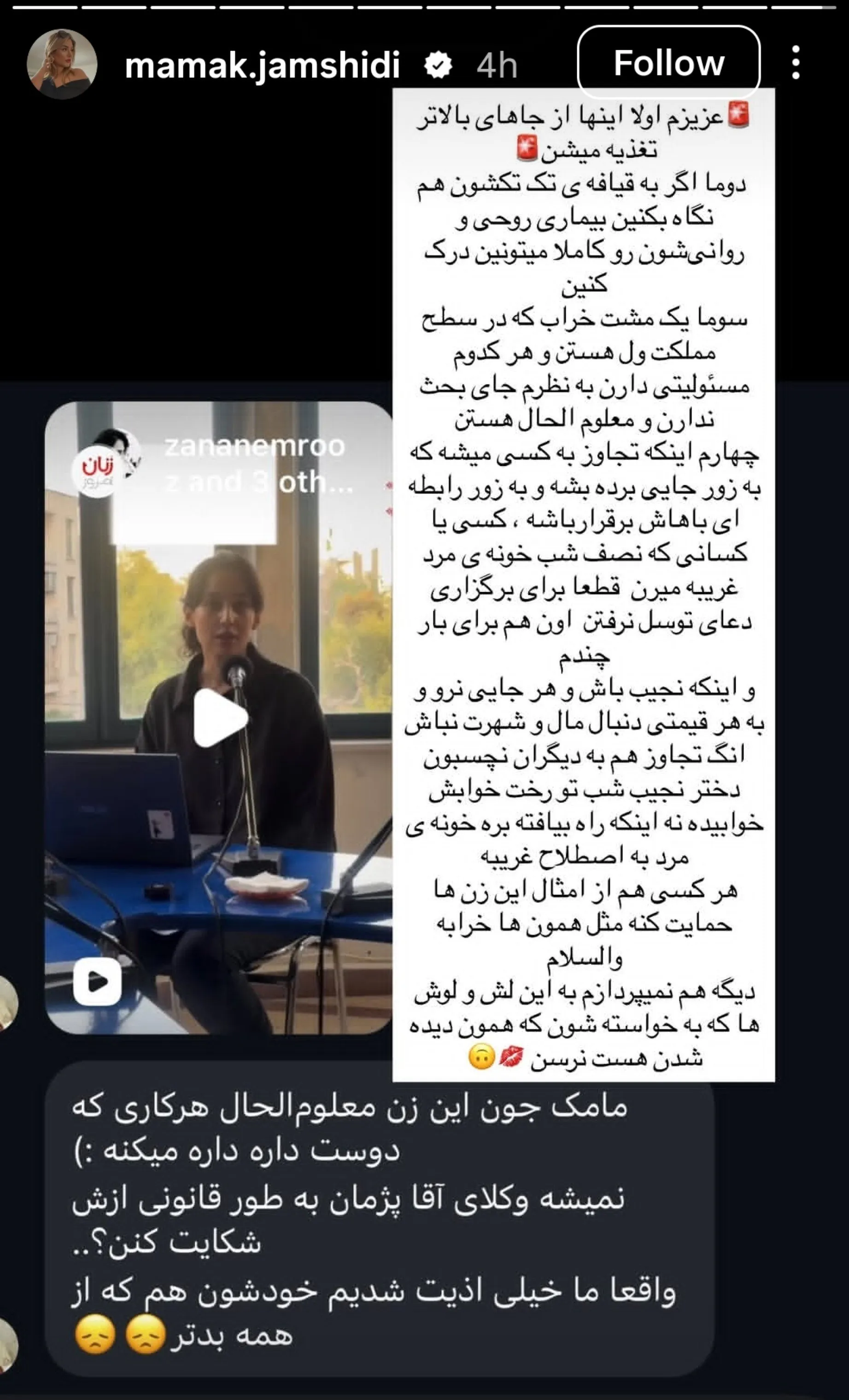 پژمان جمشیدی