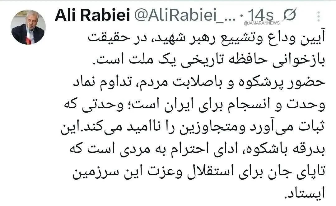 علی ربیعی علی ربیعی