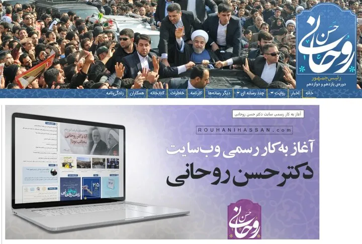 آغاز به کار رسمی وب‌سایت رئیس‌جمهور پیشین