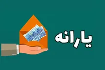 یارانه نقدی تیر ۱۴۰۵ چه زمانی واریز می‌شود؟ + جدول مبلغ یارانه دهک‌های ۱ تا ۹
