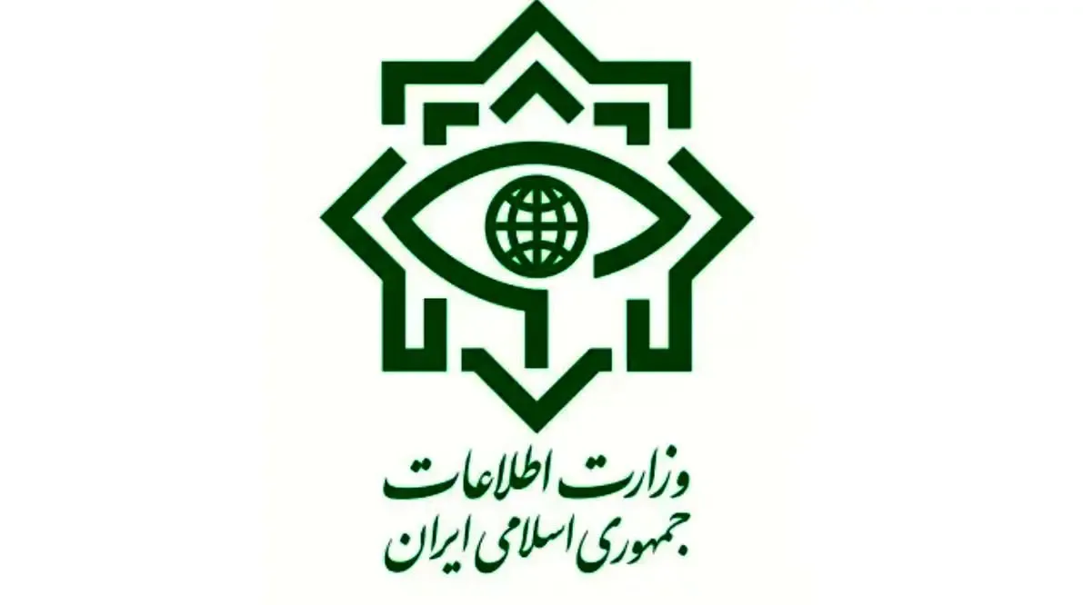 وزارت اطلاعات