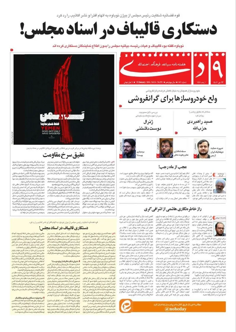 حمید رسایی حمید رسایی